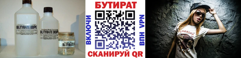 закладки  Злынка  маркетплейс клад  Бутират оксана 