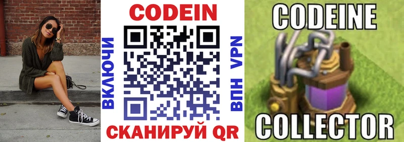 Кодеиновый сироп Lean напиток Lean (лин)  kraken tor  Злынка 