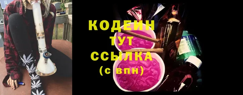 как найти наркотики  Злынка  Codein Purple Drank 