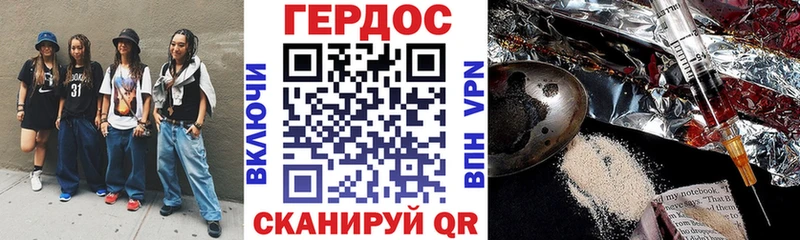 Героин гречка  Злынка 