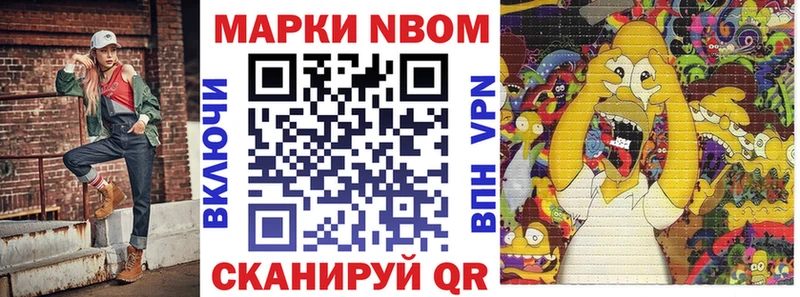 купить   Злынка  Марки N-bome 1,5мг 